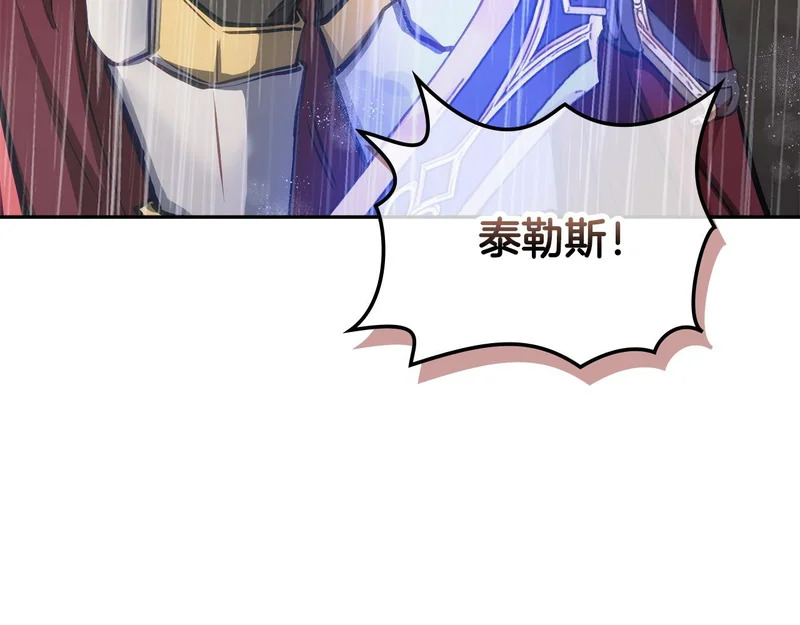 第41话 开战 第9页
