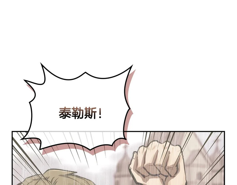 第41话 开战 第10页