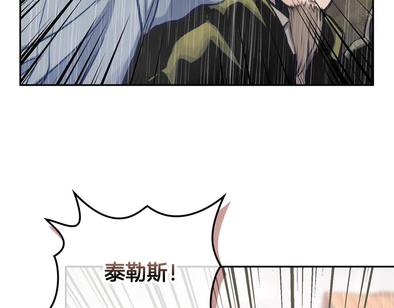 第41话 开战 第12页