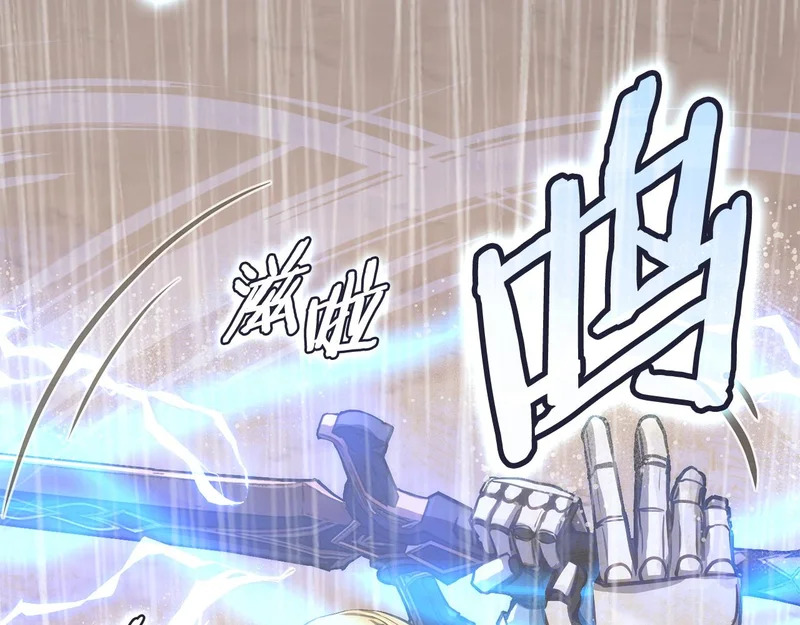 第41话 开战 第16页