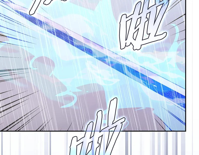 第41话 开战 第23页