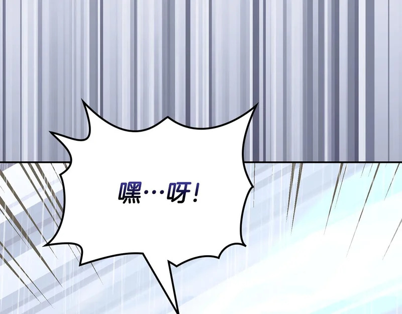第41话 开战 第25页