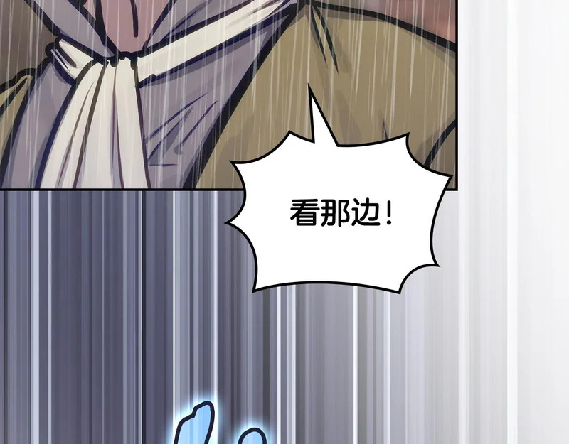 第41话 开战 第45页