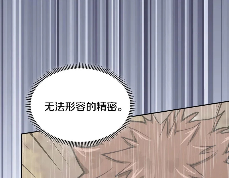 第41话 开战 第71页