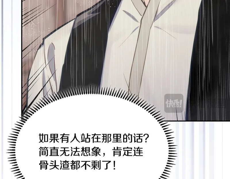 第41话 开战 第73页