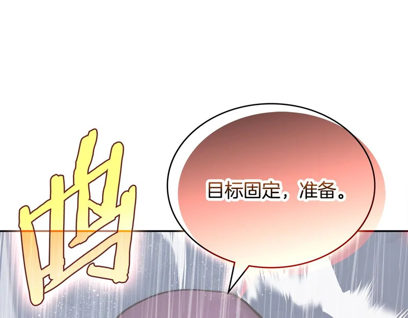 第41话 开战 第76页