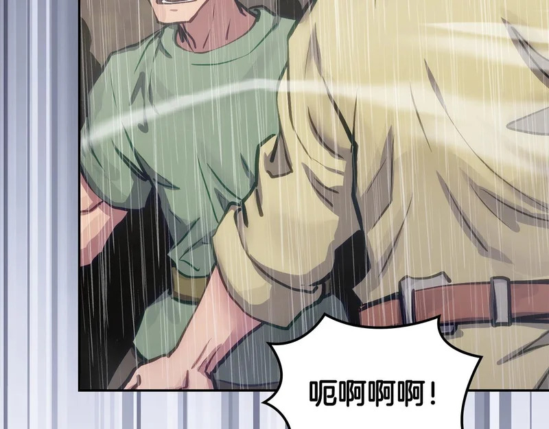 第41话 开战 第90页