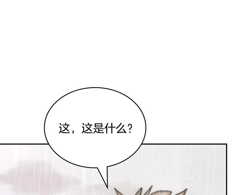 第41话 开战 第94页
