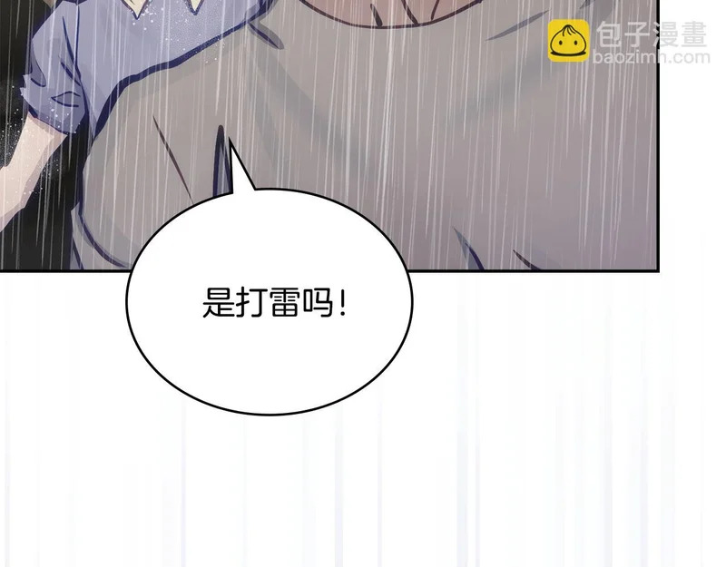 第41话 开战 第96页