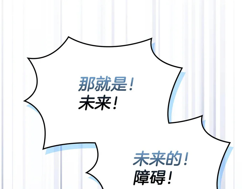 第41话 开战 第97页