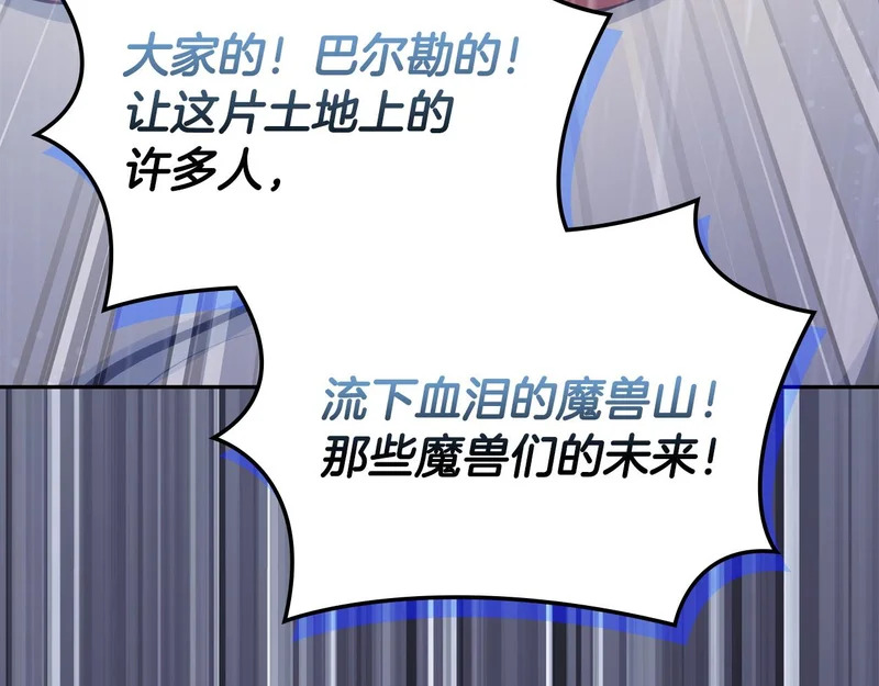 第41话 开战 第101页