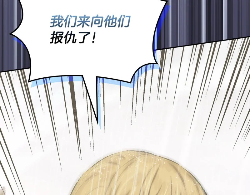 第41话 开战 第103页