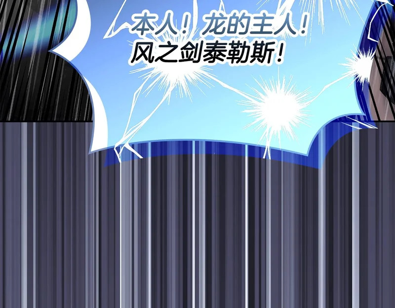 第41话 开战 第107页