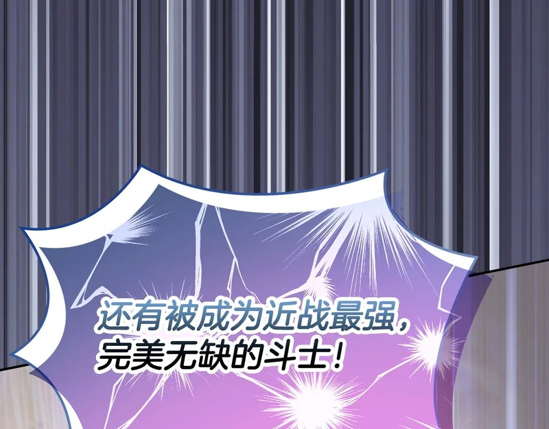 第41话 开战 第108页