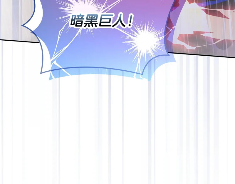 第41话 开战 第113页