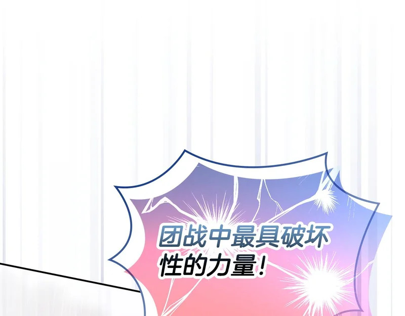 第41话 开战 第115页