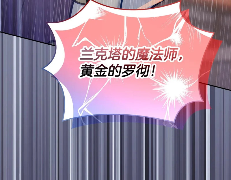第41话 开战 第119页