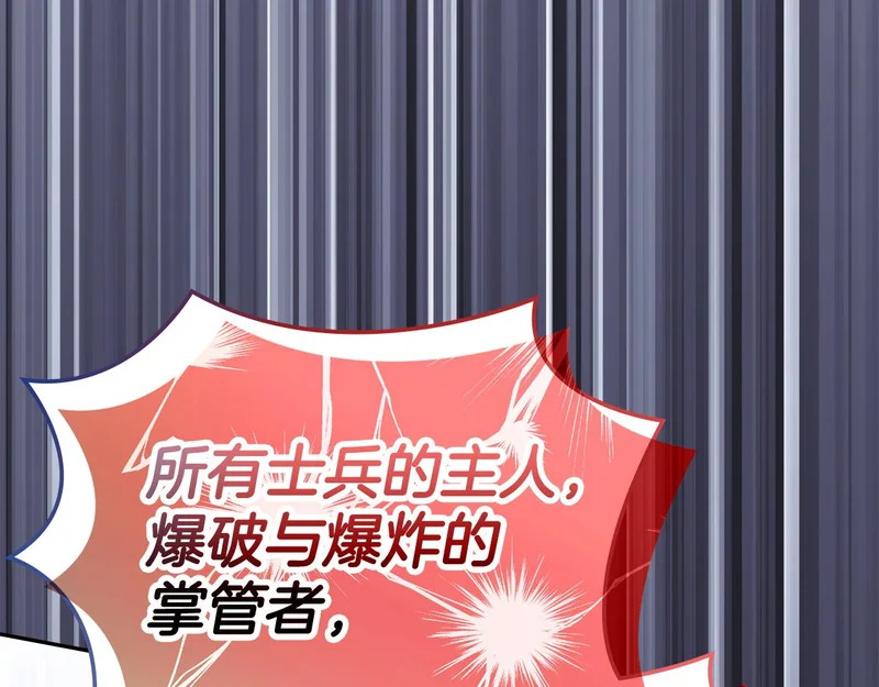 第41话 开战 第120页