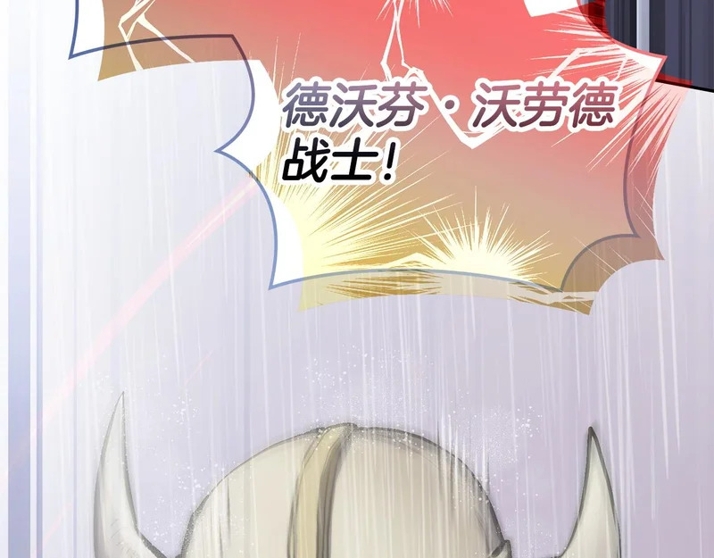 第41话 开战 第121页