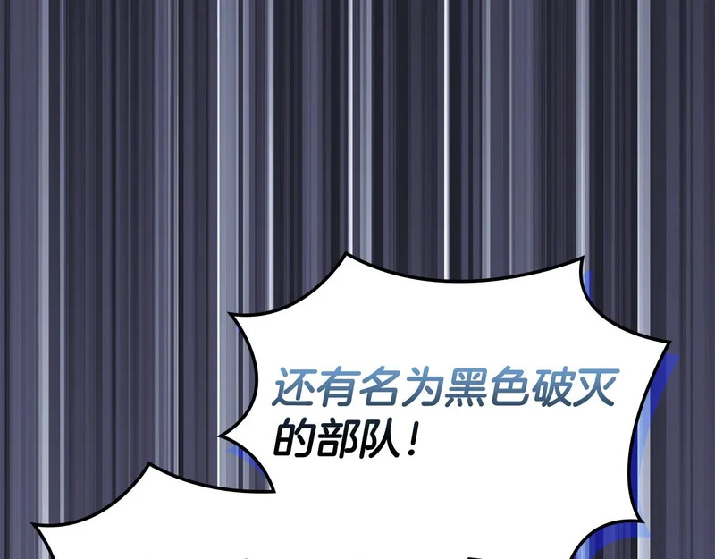第41话 开战 第125页