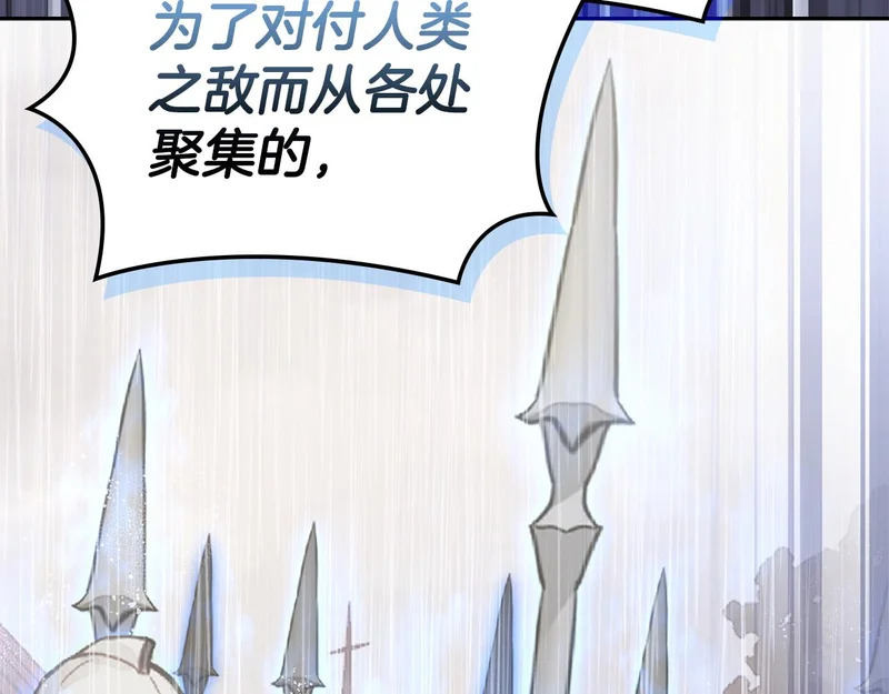 第41话 开战 第126页