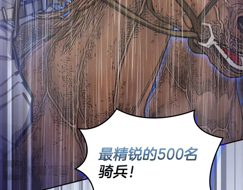 第41话 开战 第128页