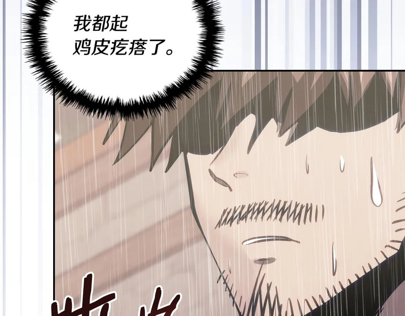 第41话 开战 第130页