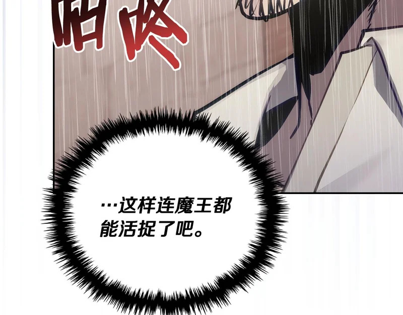 第41话 开战 第131页