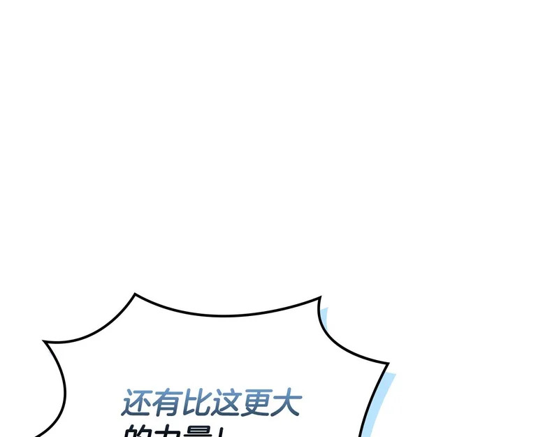 第41话 开战 第133页