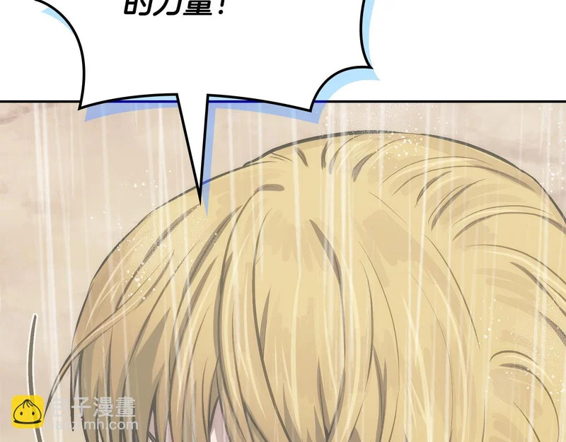 第41话 开战 第134页