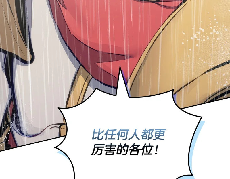 第41话 开战 第136页