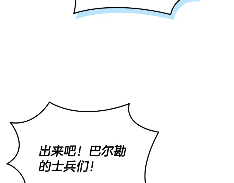 第41话 开战 第137页