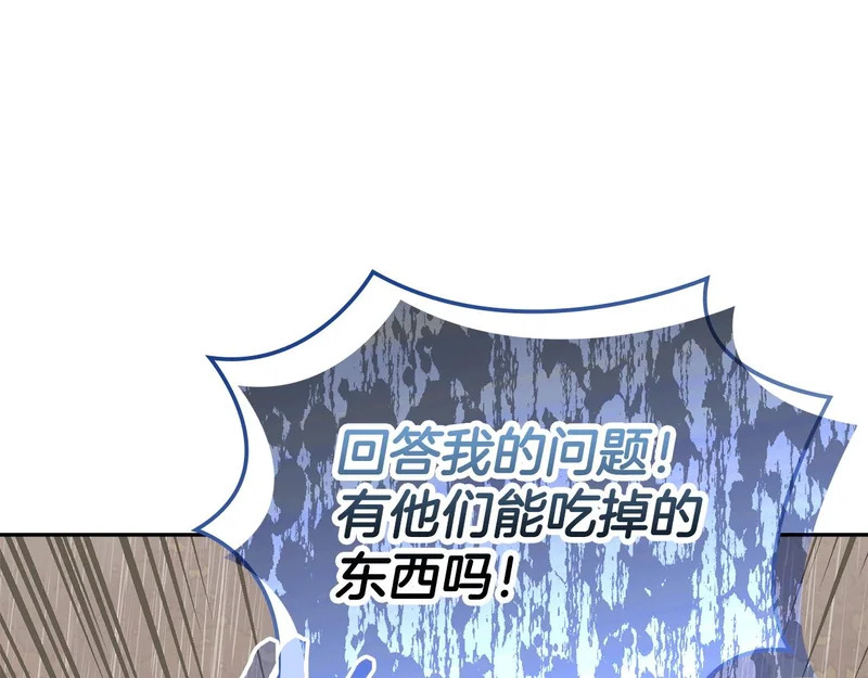 第41话 开战 第151页