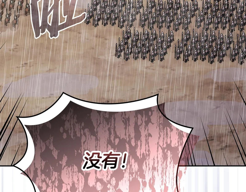 第41话 开战 第154页