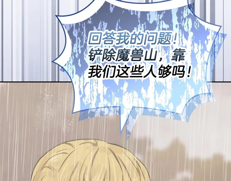 第41话 开战 第156页