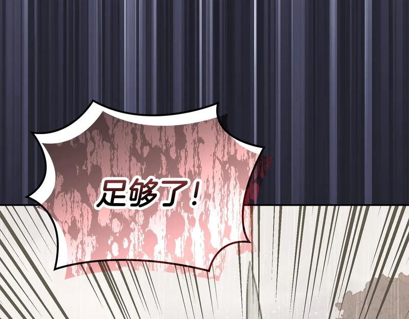 第41话 开战 第160页
