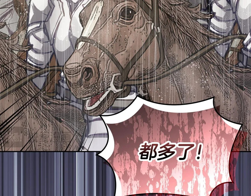 第41话 开战 第162页
