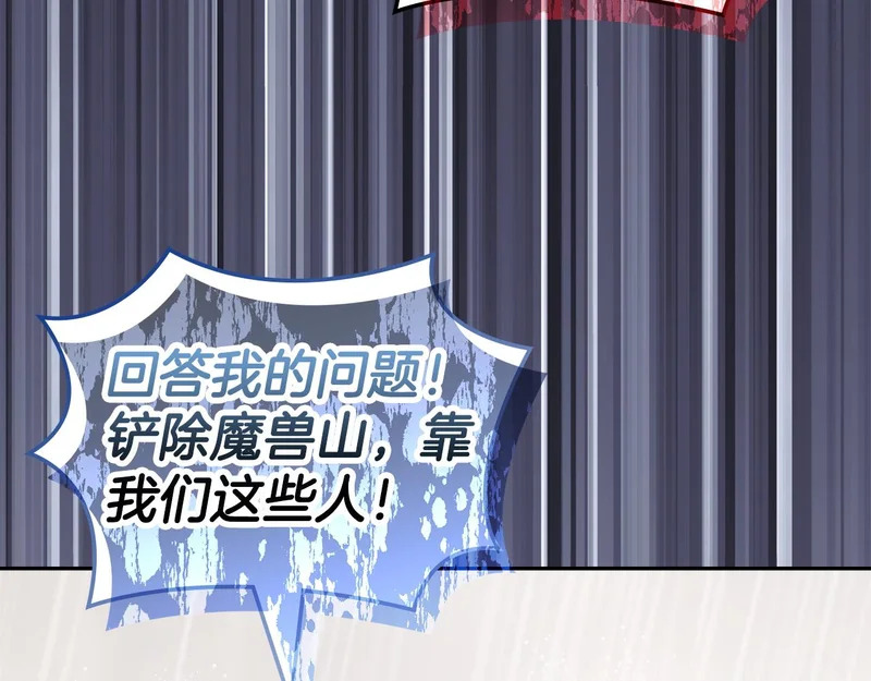 第41话 开战 第163页