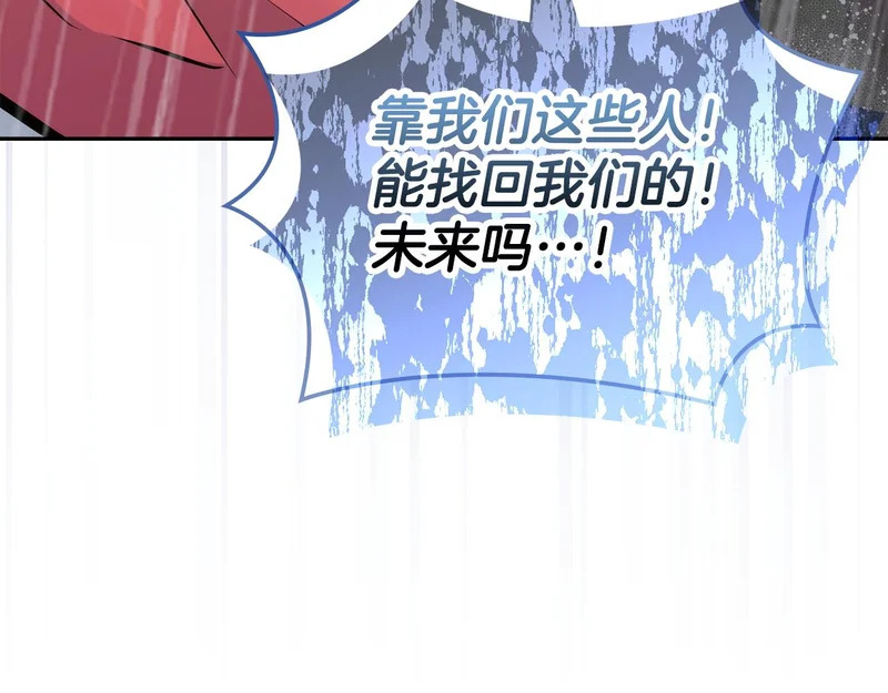 第41话 开战 第167页