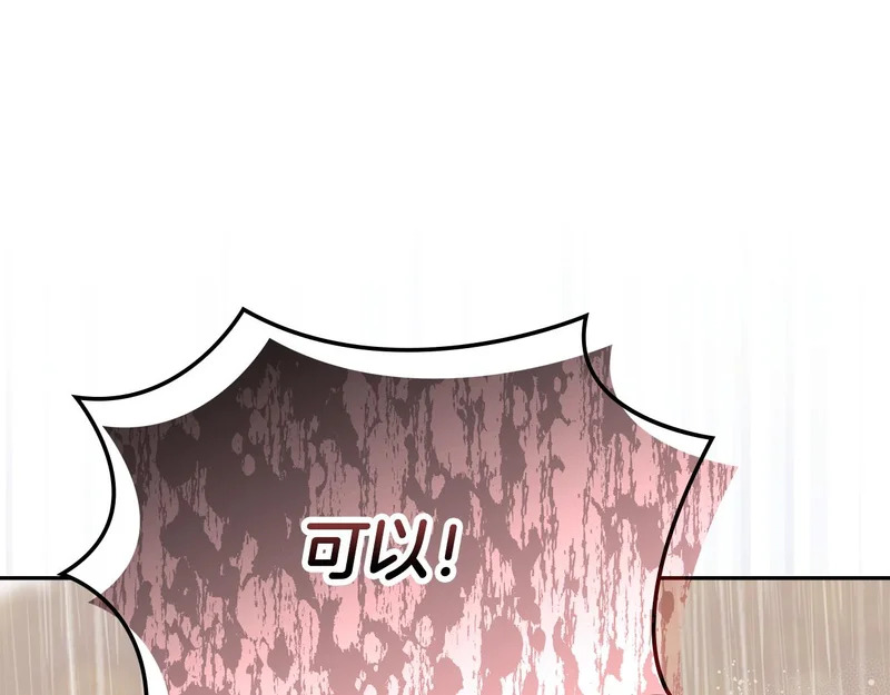 第41话 开战 第169页