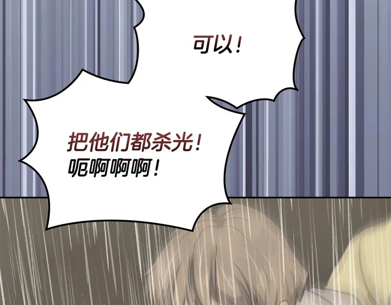 第41话 开战 第173页