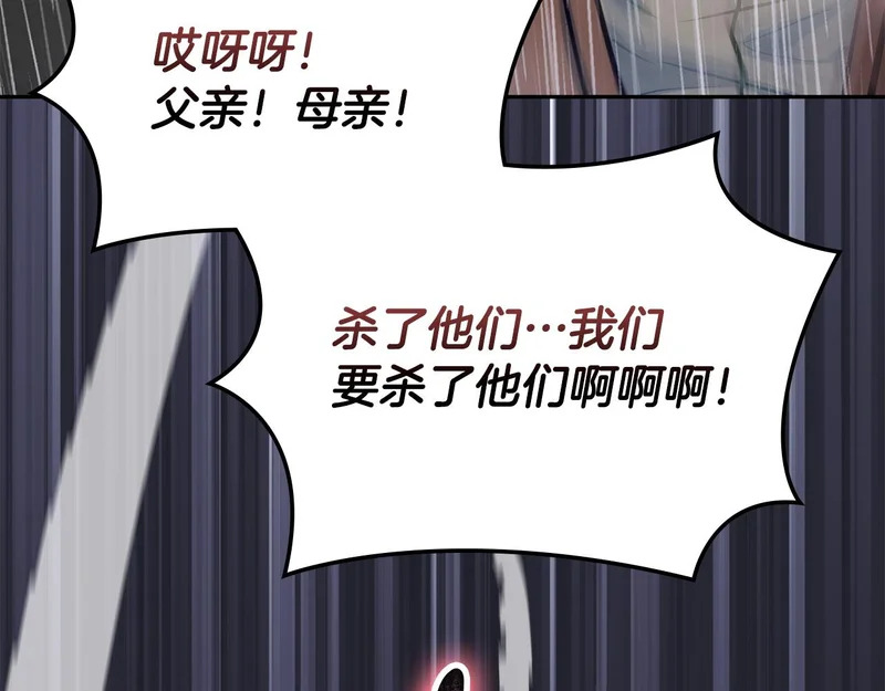 第41话 开战 第176页