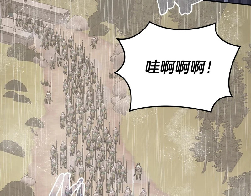 第41话 开战 第194页