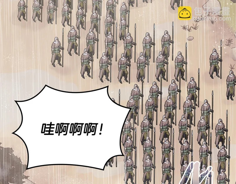 第41话 开战 第196页