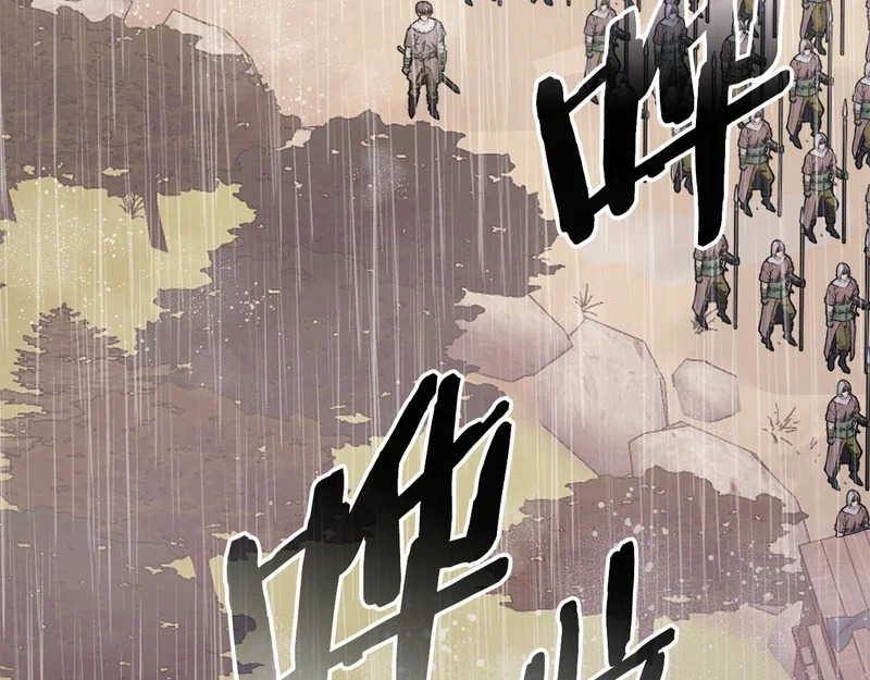 第41话 开战 第197页