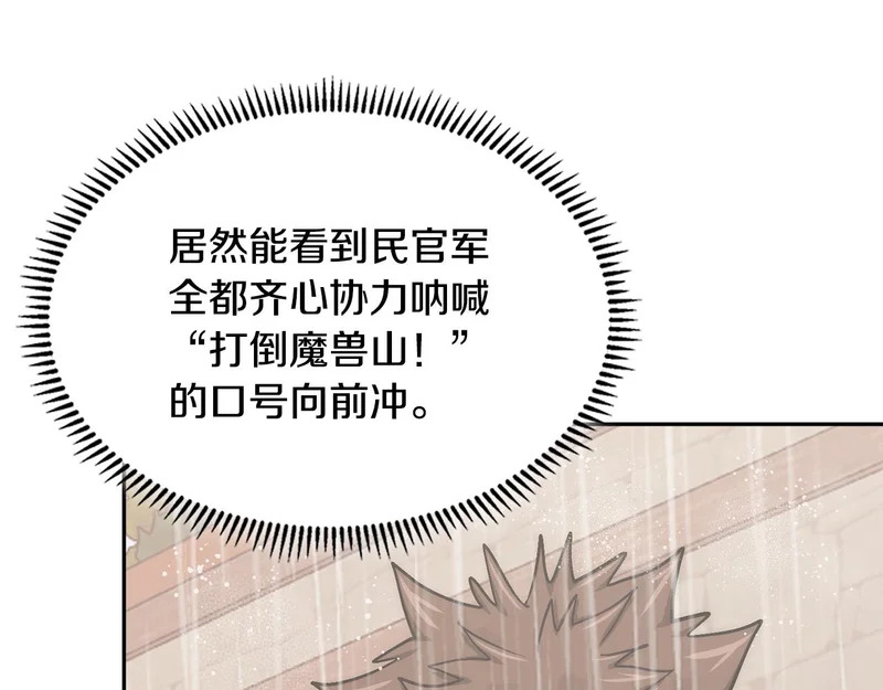 第41话 开战 第205页