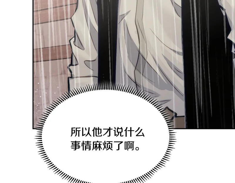 第41话 开战 第207页