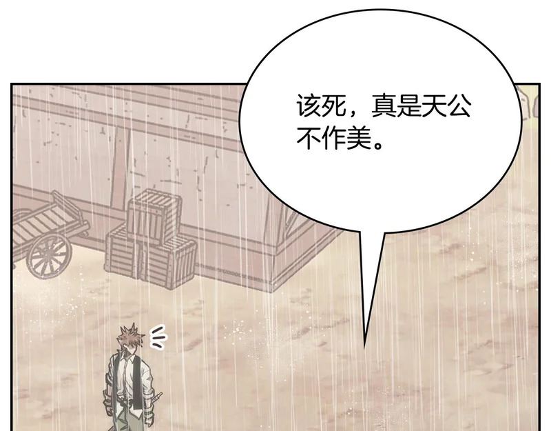 第41话 开战 第209页