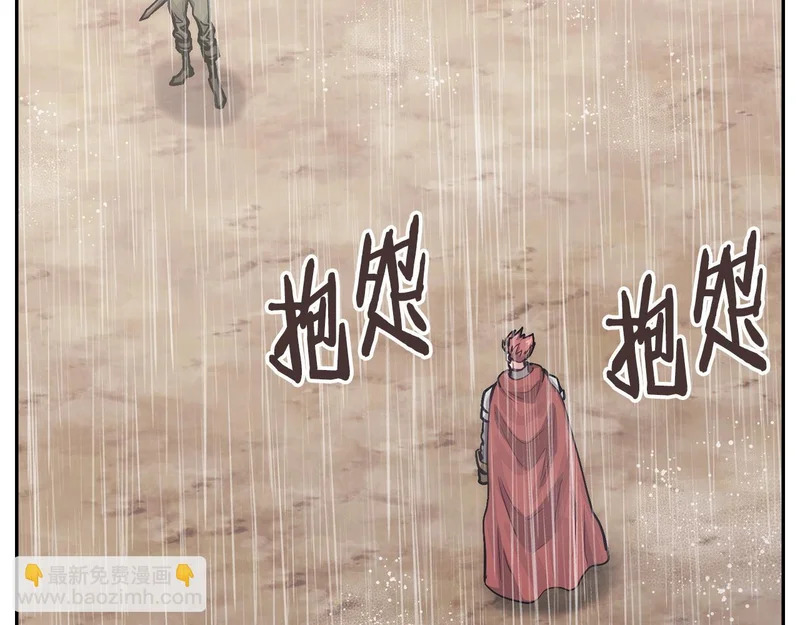 第41话 开战 第210页