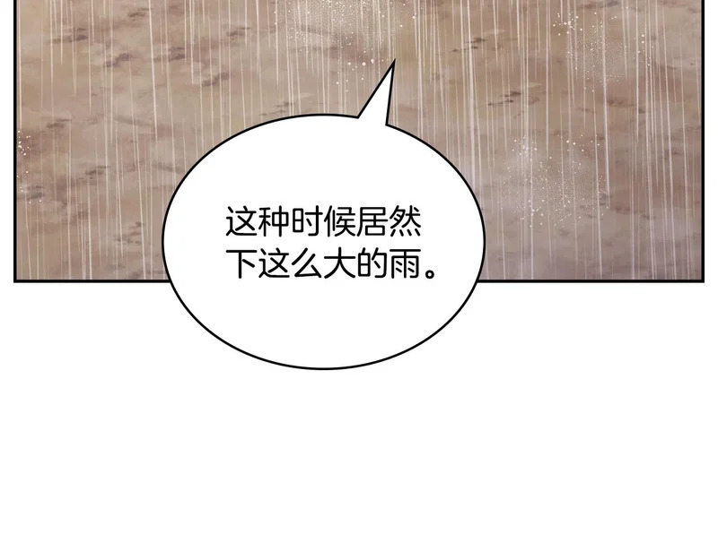 第41话 开战 第211页